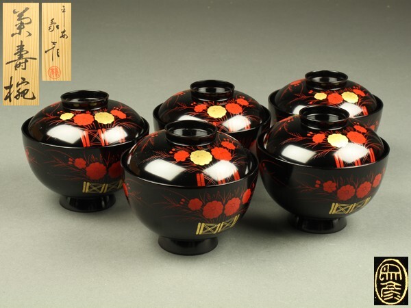 京漆器 吸物椀 五客 象彦 箱入 未使用 吸物椀 花籠 黒 5客セット 木製 漆塗り（製造中止） 漆器の井助