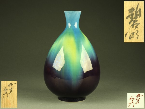 Yahoo!オークション -「徳田八十吉 三代」(花器、壷) (九谷)の