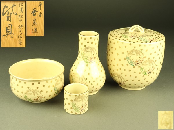 2025年最新】Yahoo!オークション -茶道具 杓立の中古品・新品