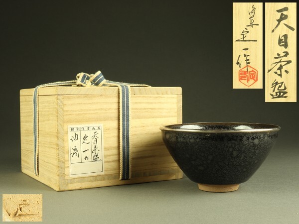 2025年最新】Yahoo!オークション -桶谷定一の中古品・新品・未