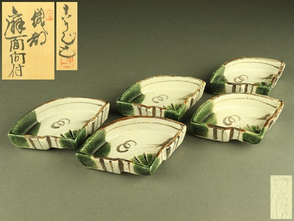 2025年最新】Yahoo!オークション -織部 向付の中古品・新品・未