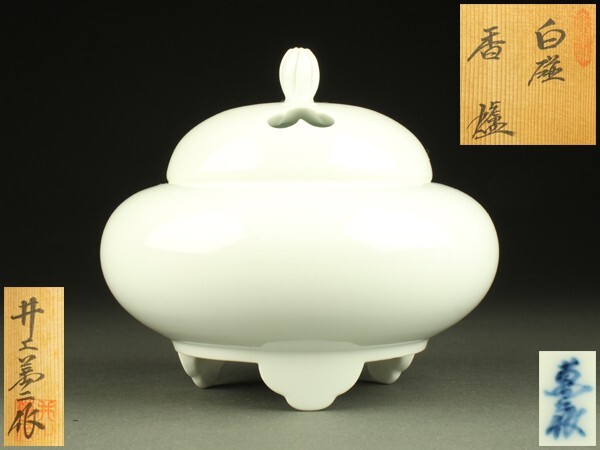 2025年最新】Yahoo!オークション -井上萬二 香炉の中古品・新品
