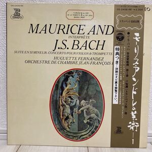 モーリス・アンドレ J.S.バッハ ヴァイオリンとトランペットのための協奏曲 OS2406RE LP