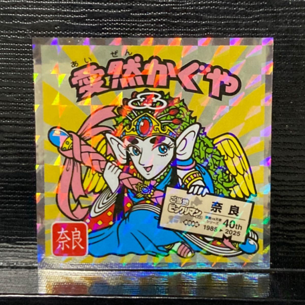 Yahoo!オークション -「愛然かぐや」の落札相場・落札価格