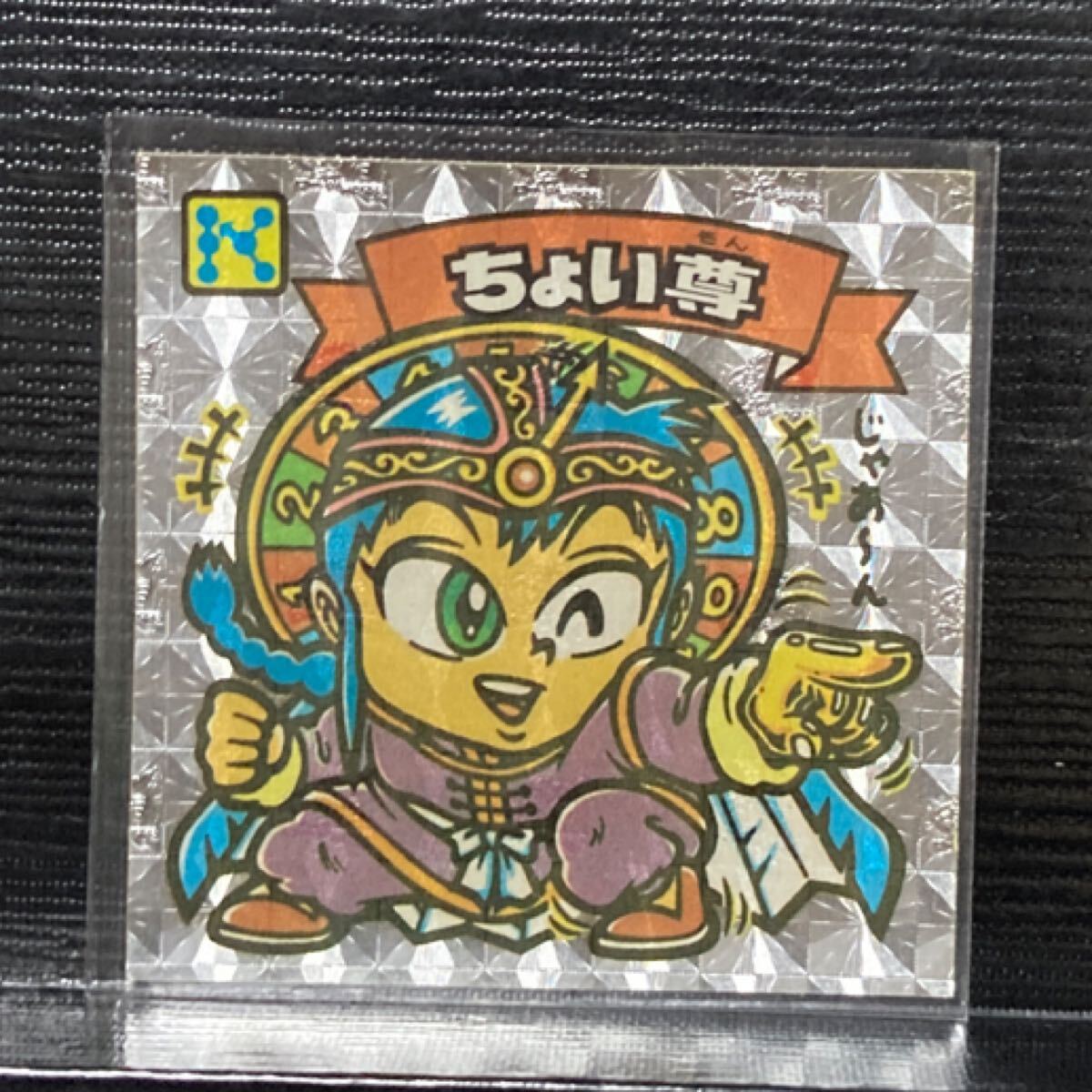 2025年最新】Yahoo!オークション -ビックリマン エラーの中古品