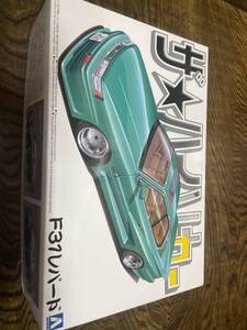 アオシマ製F31レパード ハイソカー03