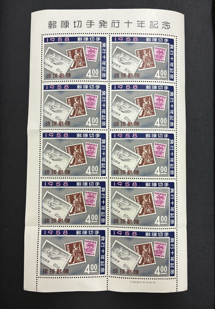 お値下げ＊琉球 沖縄切手 1951年 植林 田型 未使用  NH美品 お値下げ＊琉球 沖縄切手 1951年 植林 田型 未使用 NH美品