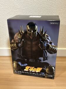 【数量9】★ 北斗の拳 ぬーどるストッパーフィギュア ジャギ フィギュア 新品 未開封 ★ ②