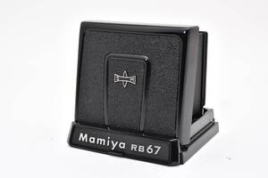 ★美品★ Mamiya マミヤ RB67用 ウエストレベルファインダー 中判フィルムカメラ (5139)