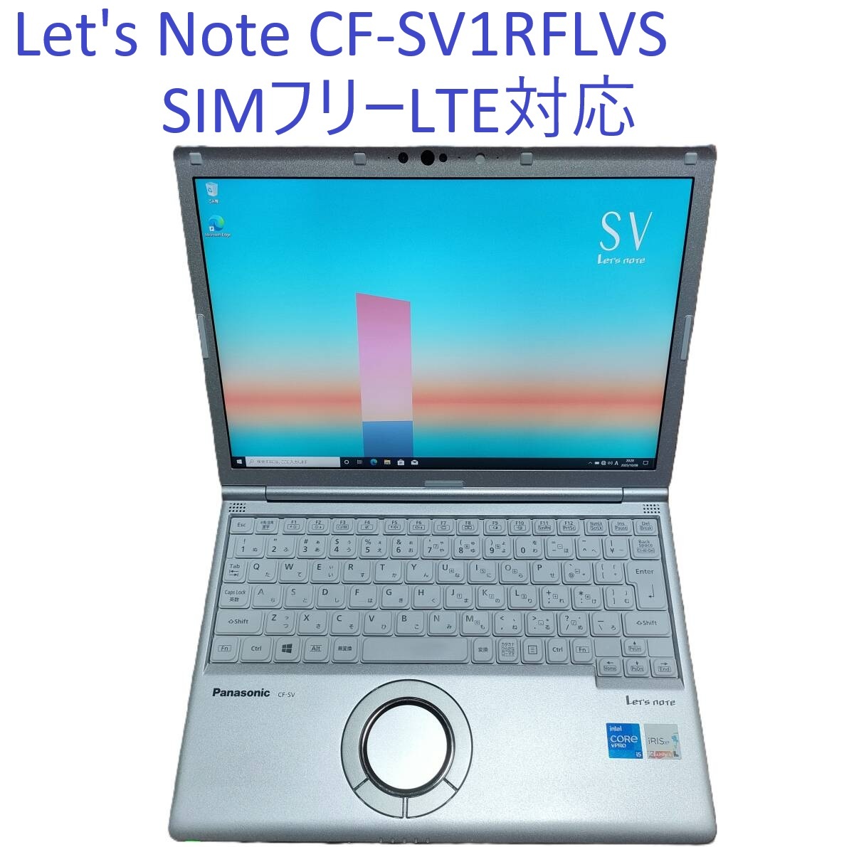 ☆人気上位機種☆Panasonic Let's note SV1 メモリ16GB Amazon.co.jp: パナソニック レッツノート Let's note SV1