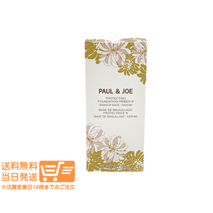 ポール & ジョー プロテクティング プライマー #00 日焼け止め用化粧下地 30ml PAUL&JOE