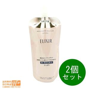 エリクシール ホワイト ブライトニング ローション 美白 化粧水 WT1 さっぱり つめかえ用150ml 2個セット 資生堂