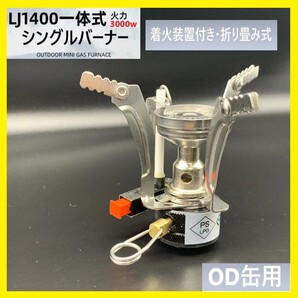 即日発送 シングルバーナー コンパクトバーナー キャンプ バーナー 圧電点火 アウトドア用シングルコンロ キャンプ 登山 防災 用品