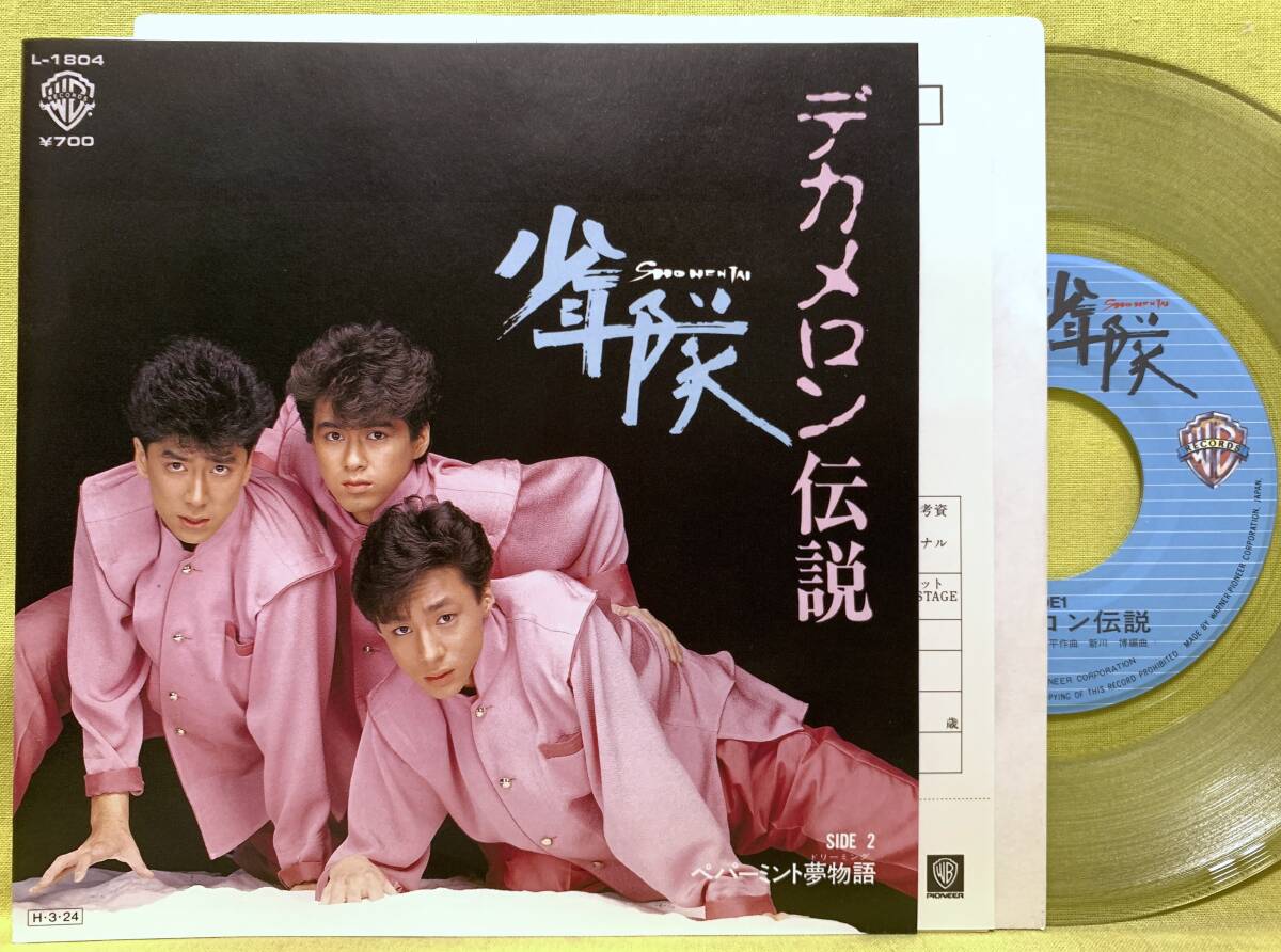 2025年最新】Yahoo!オークション -少年隊(音楽)の中古品・新品