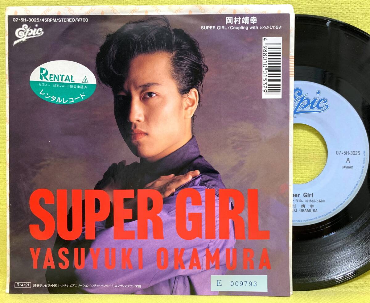 2025年最新】Yahoo!オークション -岡村靖幸の中古品・新品・未