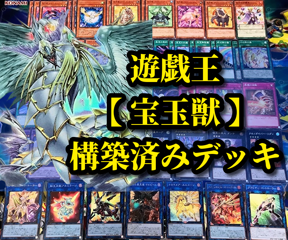 2025年最新】Yahoo!オークション -遊戯王 構築済みデッキの中古