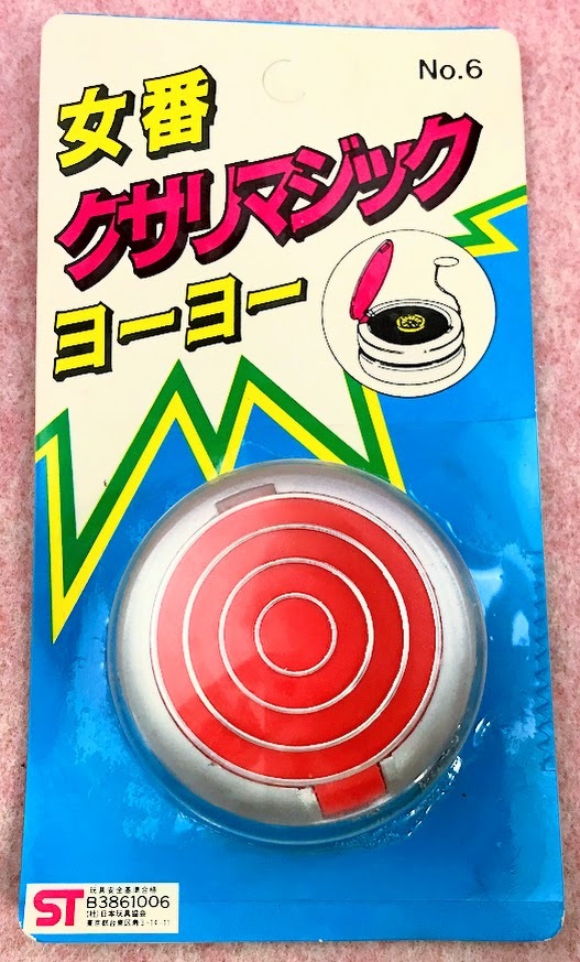 Yahoo!オークション -「スケバン刑事ヨーヨー」の落札相場・落札価格