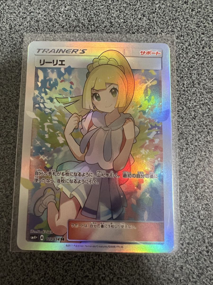 Yahoo!オークション -「がんばリーリエ カード」の落札相場