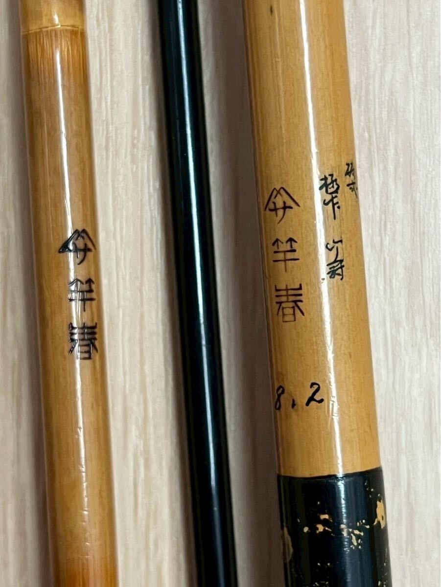 ほぼ未使用 美品 40年前購入 天使平式 魚集 16尺 ヘラ竿 和竿 竹竿 ほぼ未使用 美品 40年前購入 天使平式 魚集 16尺 ヘラ竿 和竿