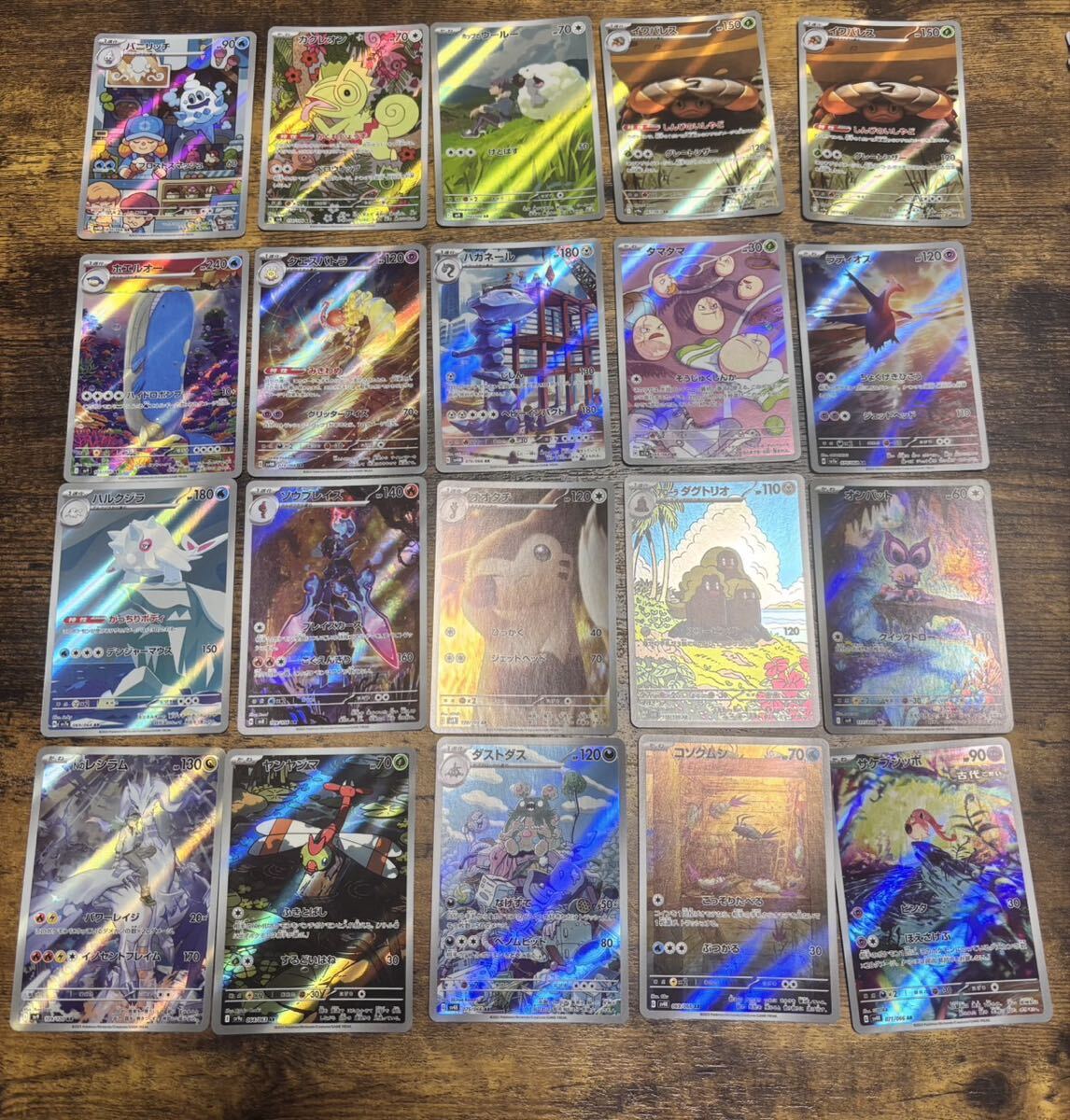 ポケモンカード　AR まとめ売り　200枚セット ポケモンカードAR 200枚 まとめ売り