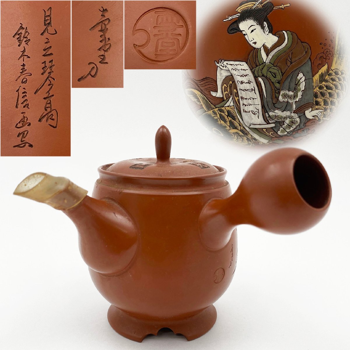 Yahoo!オークション -「雪堂 常滑焼」の落札相場・落札価格