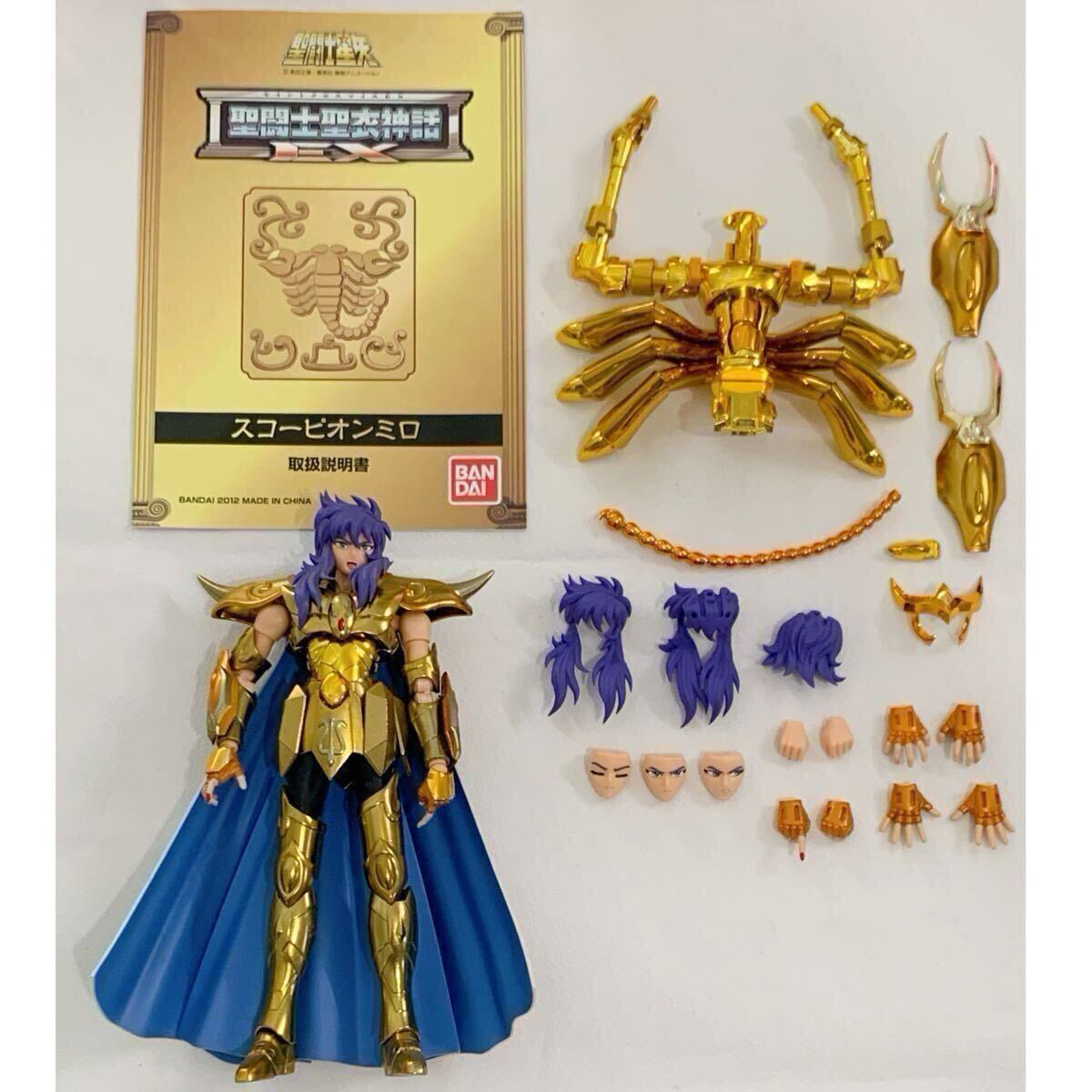 Yahoo!オークション -「聖闘士聖衣神話ex」の落札相場・落札価格