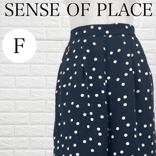 【AA3679】 SENSE OF PLACE センスオブプレイス ワイドパンツ ブラック×ホワイト ドット柄 ガウチョパンツ モノトーンコーデ