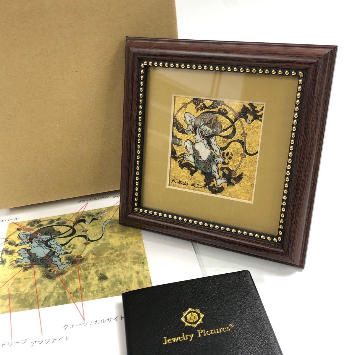 Yahoo!オークション -「宝石画」(美術品) の落札相場・落札価格