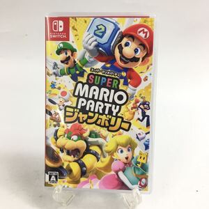 ★F10013 任天堂 Switchソフト スーパー マリオパーティ ジャンボリー 中古品