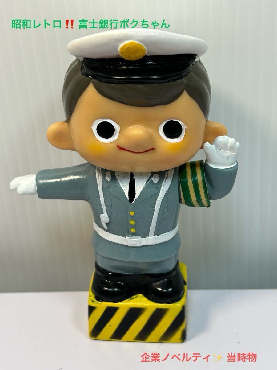 【希少品】 富士銀行 新本店 貯金箱 みずほ銀行 昭和レトロ 非売品 レア 昭和レトロ 当時物 富士銀行 ソフビ製貯金箱 8個 - メルカリ
