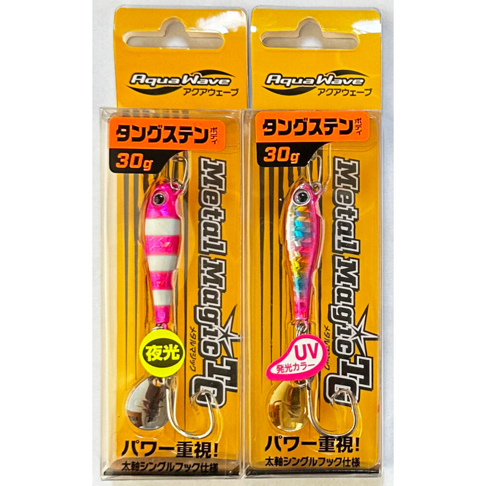 送料無料　メタルマジックTG　30g　2色セット