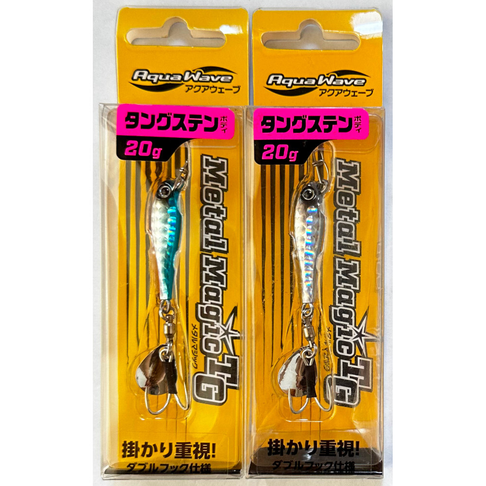 送料無料　メタルマジックTG　20g　2色セット