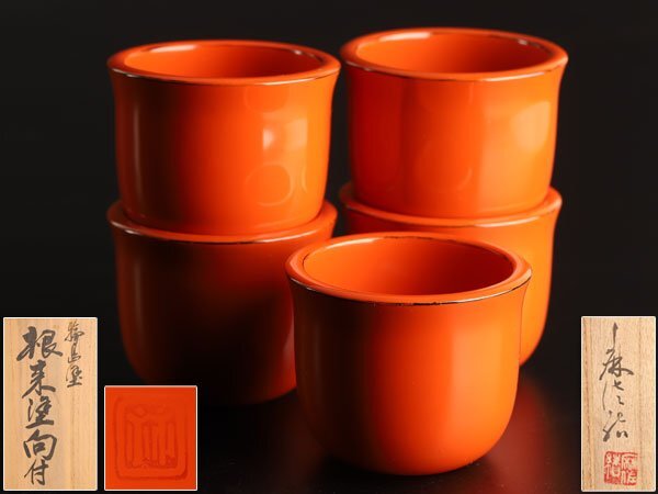 2025年最新】Yahoo!オークション -根来塗の中古品・新品・未使用