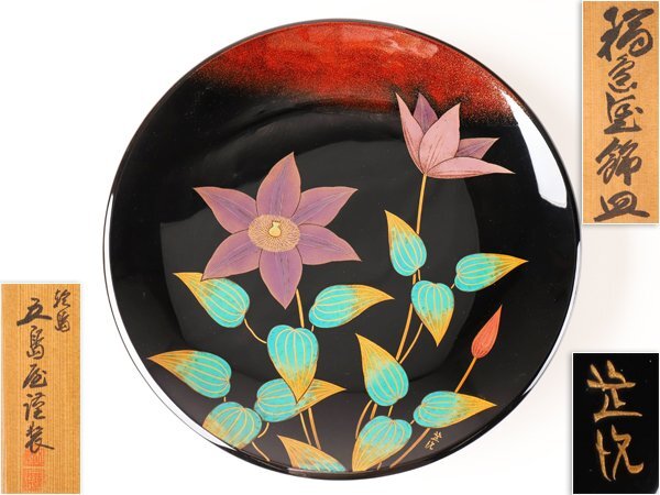 2025年最新】Yahoo!オークション -輪島塗 盆の中古品・新品・未