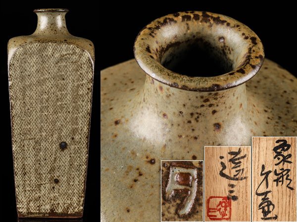 Yahoo!オークション -「島岡達三」(陶芸) (工芸品)の落札相場