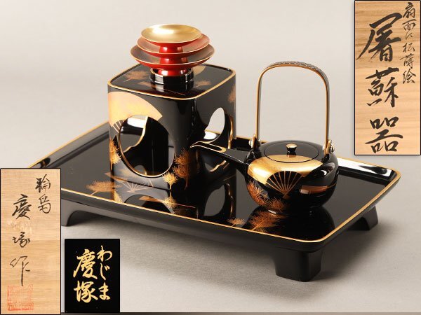 Yahoo!オークション -「輪島塗 屠蘇器」の落札相場・落札価格