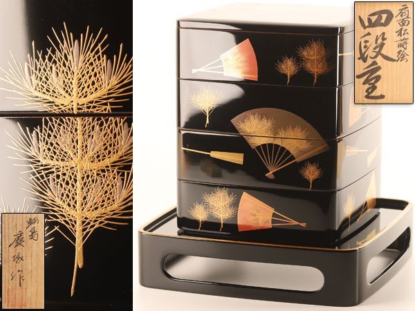 【極美品】輪島塗 わじま慶塚 竹に雲蒔絵 四段重箱 台付き 弁当箱/お重 漆器 極美品】輪島塗 わじま慶塚 竹に雲蒔絵 四段重箱