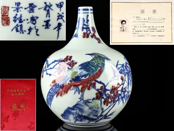 中国美術 李朝 景徳鎮 大清 古玩 山水 花器 染付 中国美術 李朝 景徳鎮 大清 古玩 山水 花器 染付