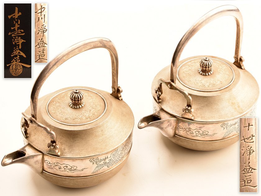 Yahoo!オークション -「銚子」(銀製) (金属工芸)の落札相場・落札価格