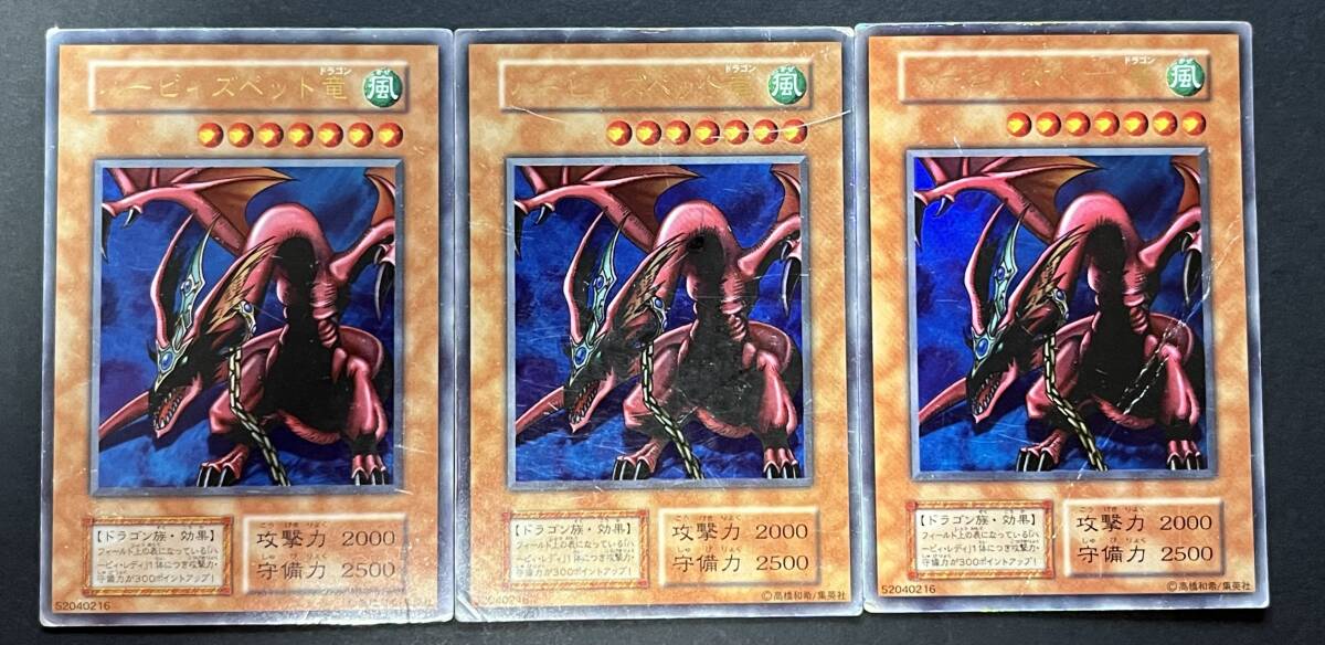 2025年最新】Yahoo!オークション -ハーピィズペット竜 初期の