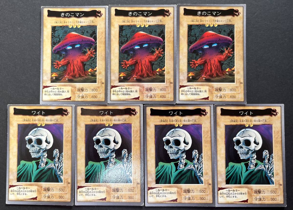 【セット売り】バンダイ版遊戯王カード Yahoo!オークション -「遊戯王バンダイ版」の落札相場・落札価格