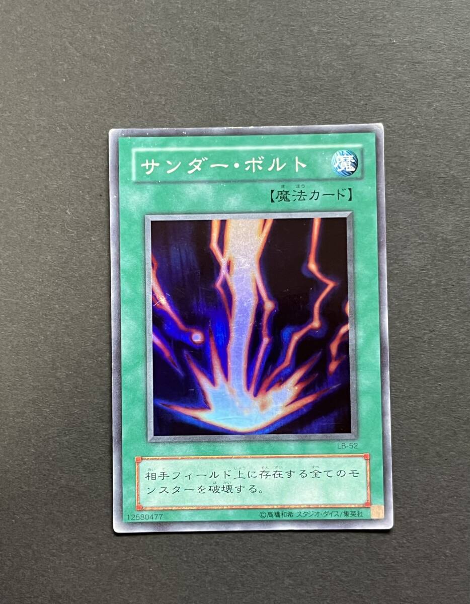 【PSA9】サンダー・ボルト　遊戯王　スーパーレア　STARTER BOX Yahoo!オークション -「遊戯王 サンダーボルト 初期」の落札相場