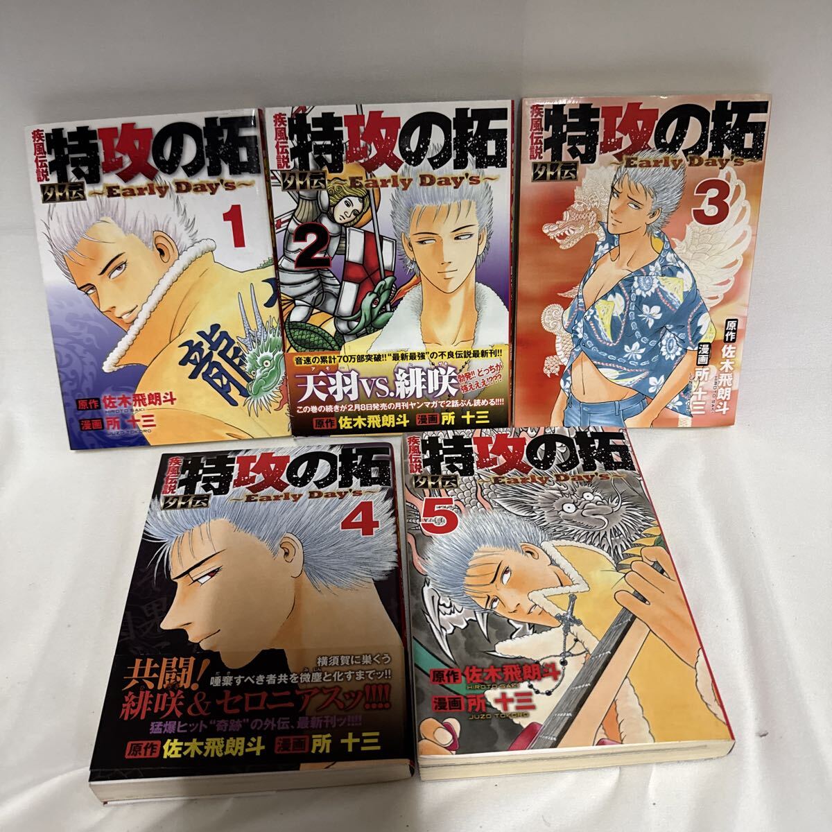 2025年最新】Yahoo!オークション -特攻の拓(漫画、コミック)の
