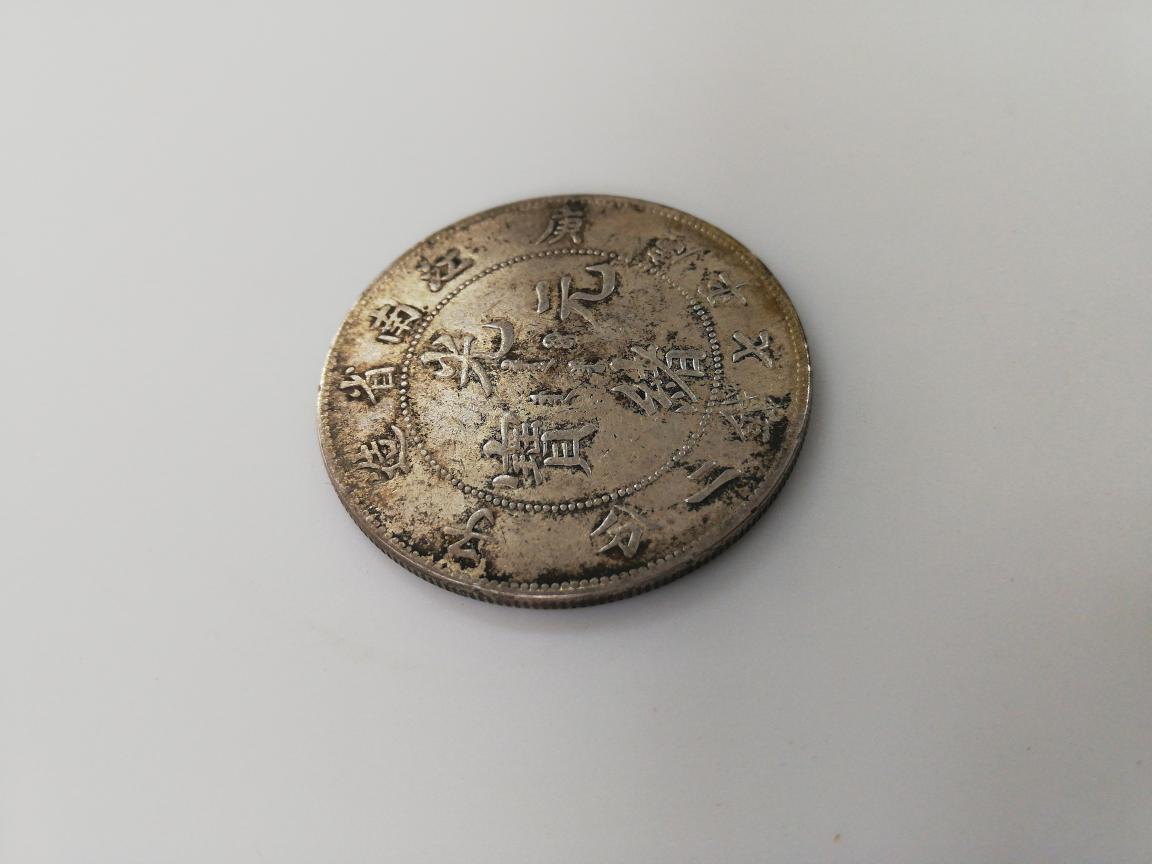 N2585.PCGS社 光緒元宝　江南省造　竜龍　古錢　封箱銀貨古銭幣送料無料 N2585.PCGS社 光緒元宝 江南省造 竜龍 古錢 封箱銀貨古銭幣送料