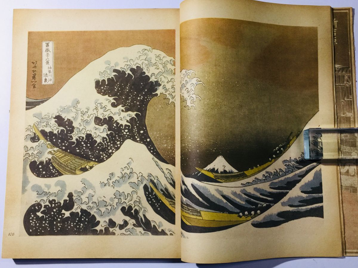 Yahoo!オークション -「葛飾北斎 和本」(本、雑誌) の落札相場・落札価格