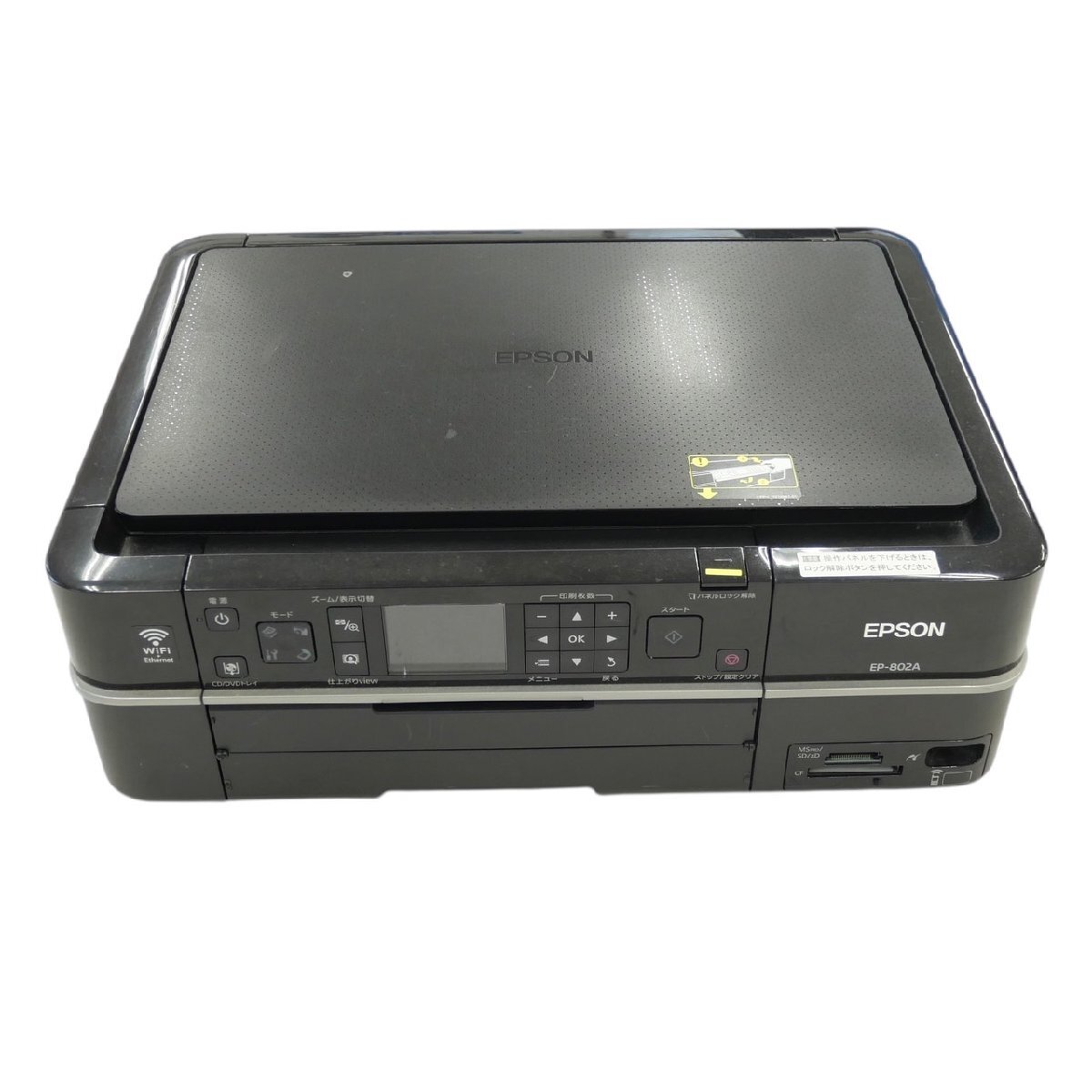 EPSON IP-802A インクジェットプリンター 本体 Amazon.co.jp: 旧モデル エプソン Colorio インクジェット複合機