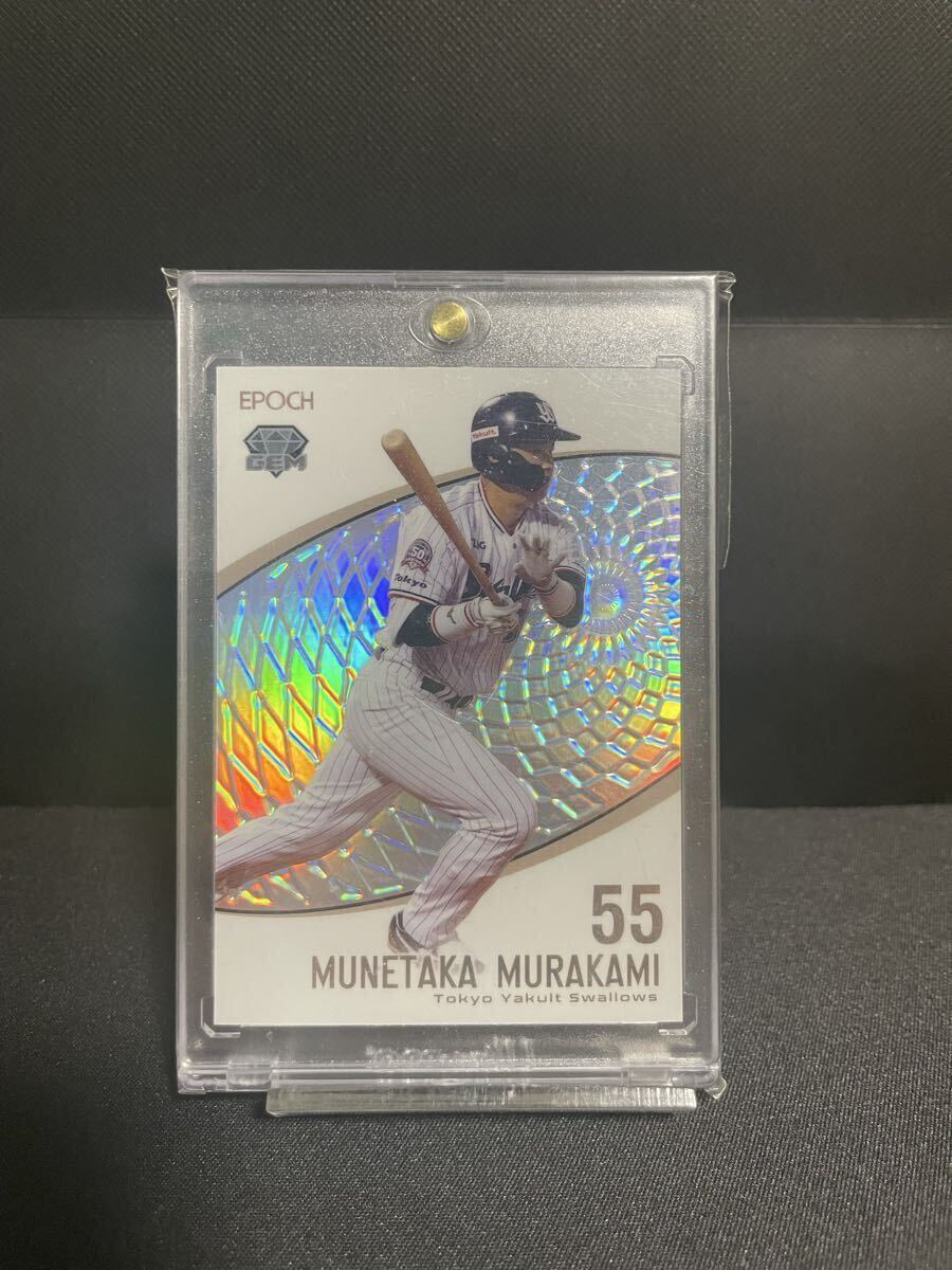 森田晃樹　EPOCH GEMカード　☆シリアルナンバー1番☆ 森田晃樹 EPOCH GEMカード ☆シリアルナンバー1番☆ - メルカリ