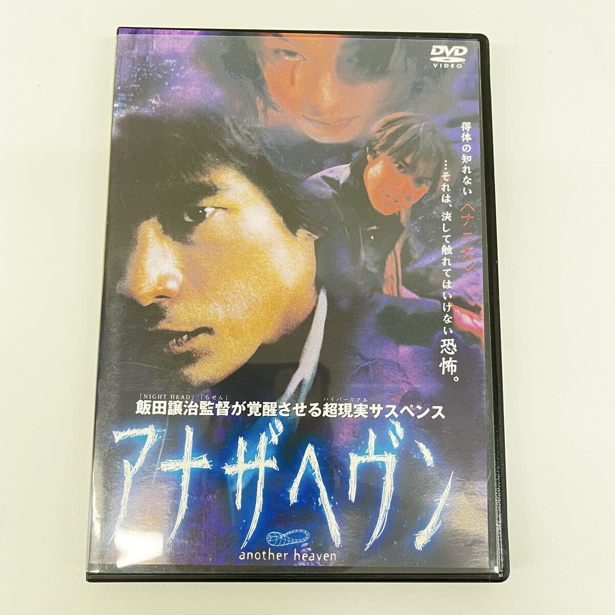 2025年最新】Yahoo!オークション -アナザヘヴンの中古品・新品