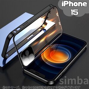 iPhone 15 対応ケース 両面強化ガラス 磁石式フルカバー 衝撃吸収 カメラ保護 ブラック