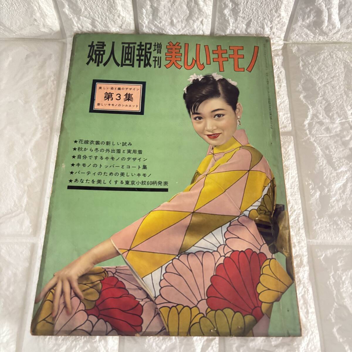 NHK女性教室　56冊セット　昭和レトロ 2025年最新】Yahoo!オークション -昭和レトロ(女性)の中古品